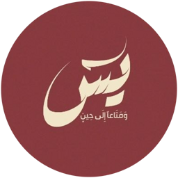 Yasin Wood logo